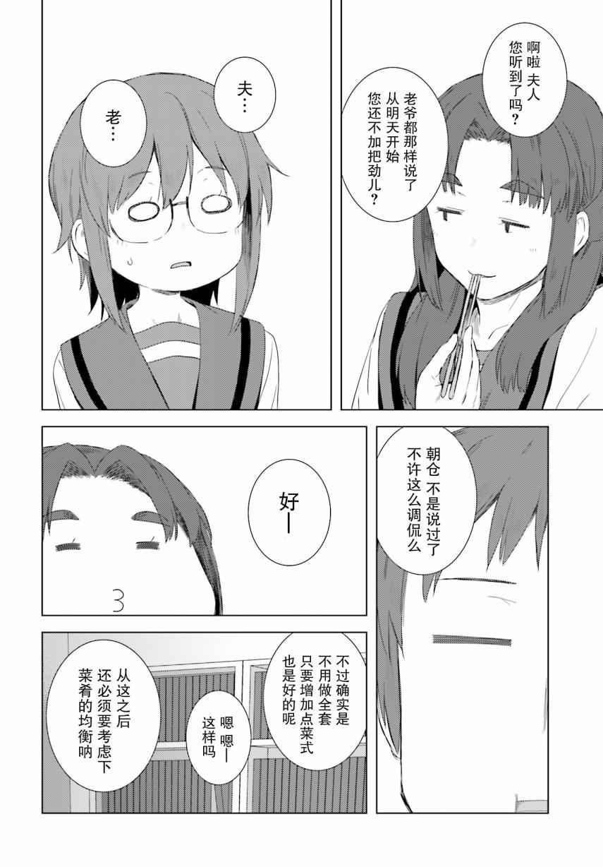 《长门有希酱的消失》漫画 长门有希酱74话