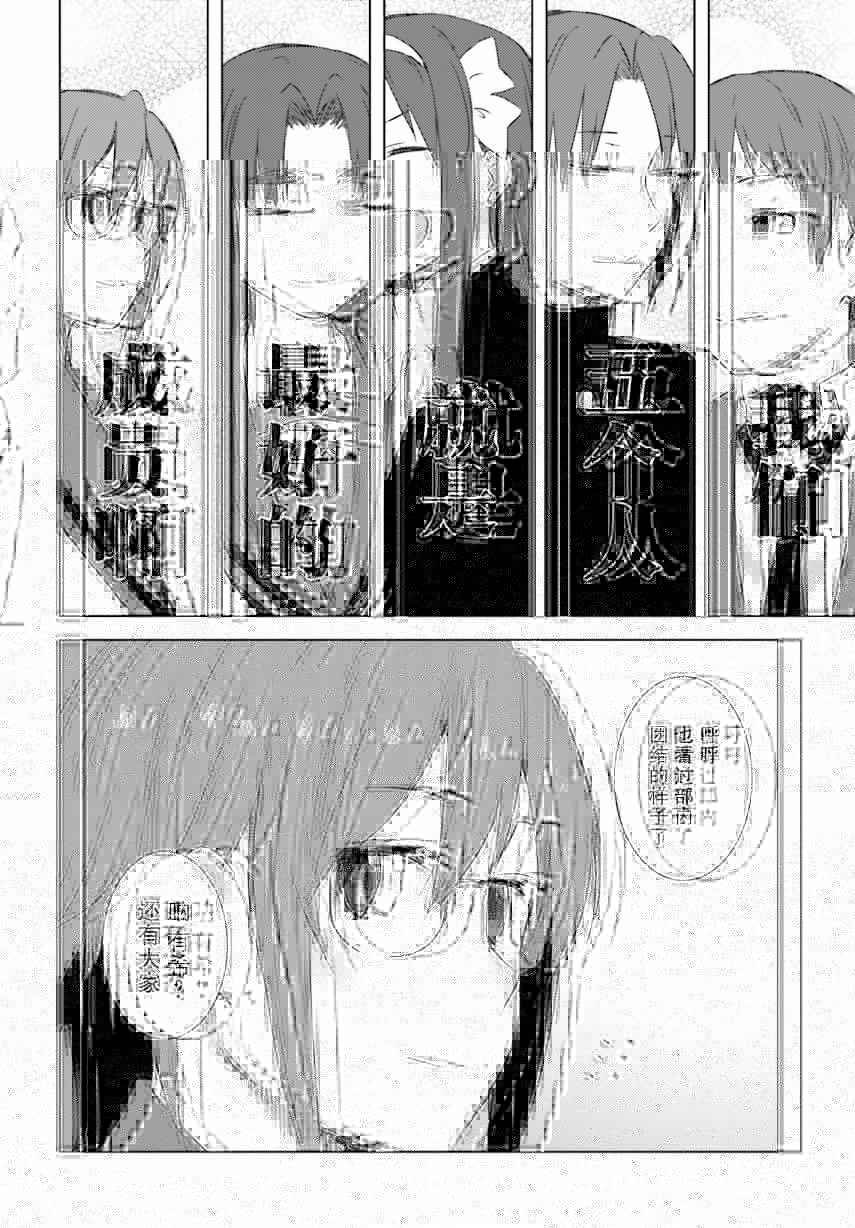 《长门有希酱的消失》漫画 长门有希酱74话