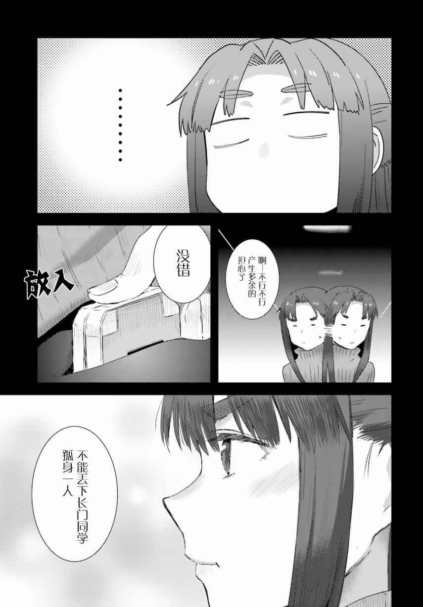 《长门有希酱的消失》漫画 长门有希酱75话