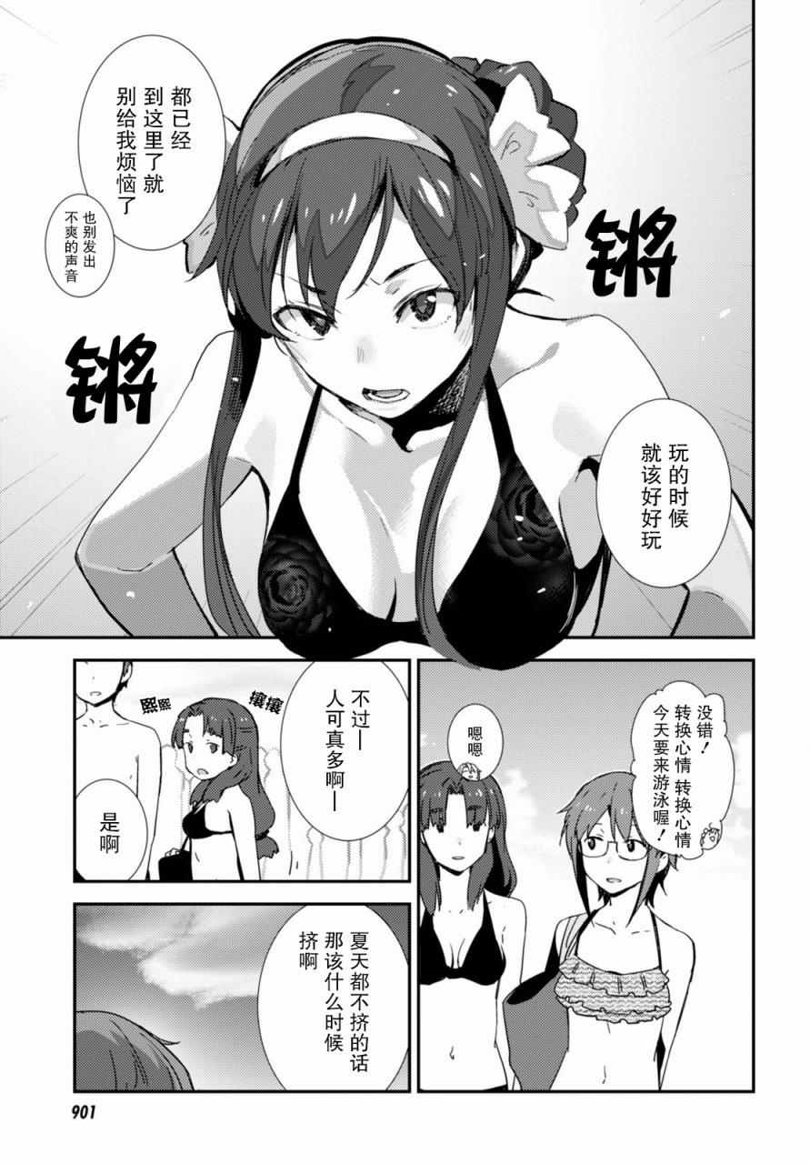 《长门有希酱的消失》漫画 长门有希酱80话