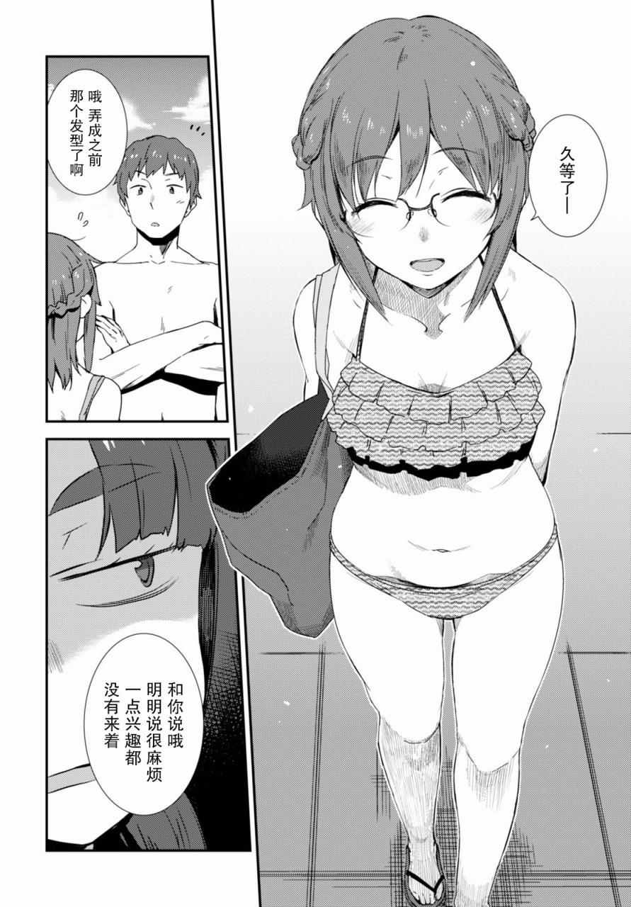 《长门有希酱的消失》漫画 长门有希酱80话