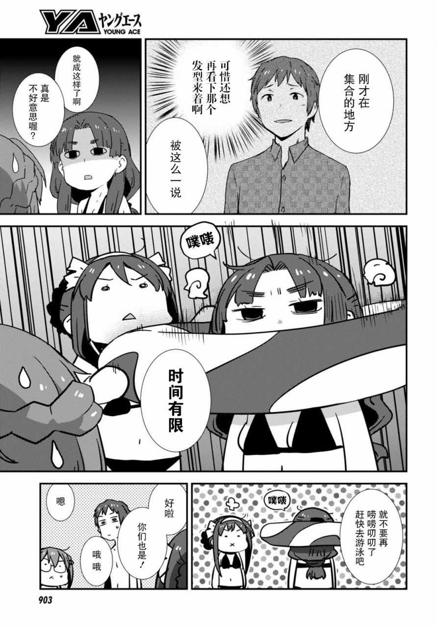 《长门有希酱的消失》漫画 长门有希酱80话