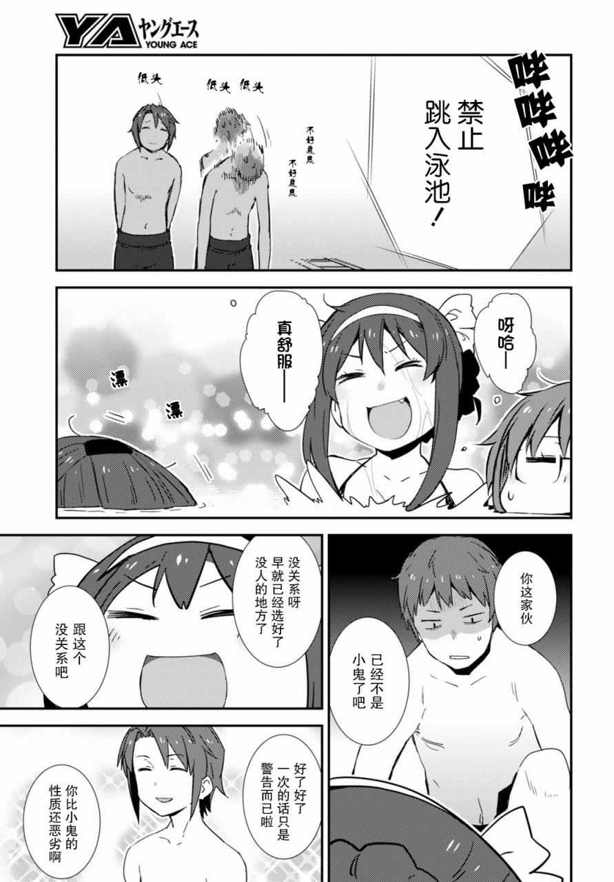 《长门有希酱的消失》漫画 长门有希酱80话