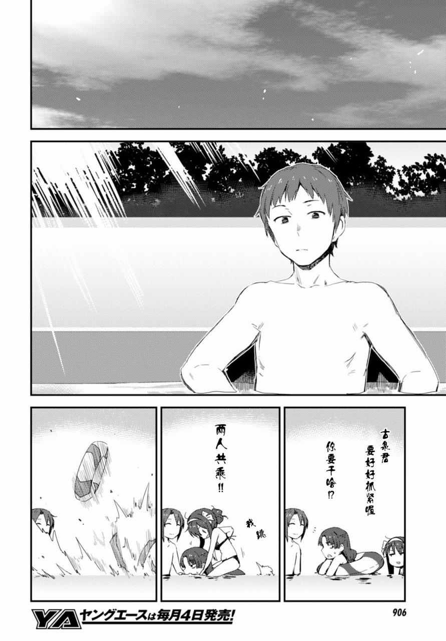 《长门有希酱的消失》漫画 长门有希酱80话