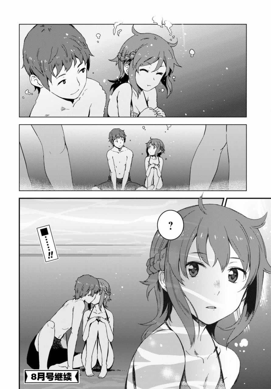 《长门有希酱的消失》漫画 长门有希酱80话