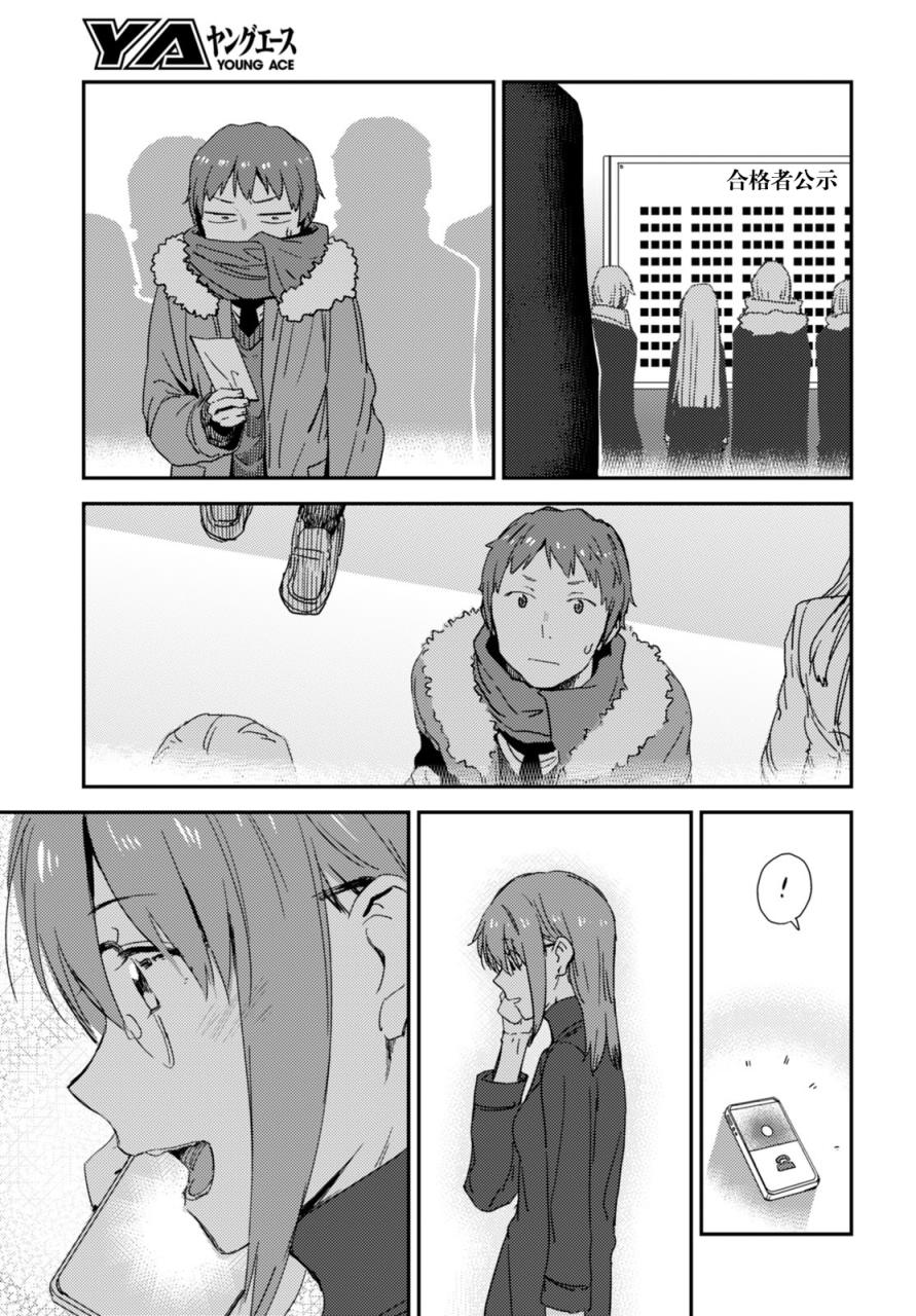 《长门有希酱的消失》漫画 081话