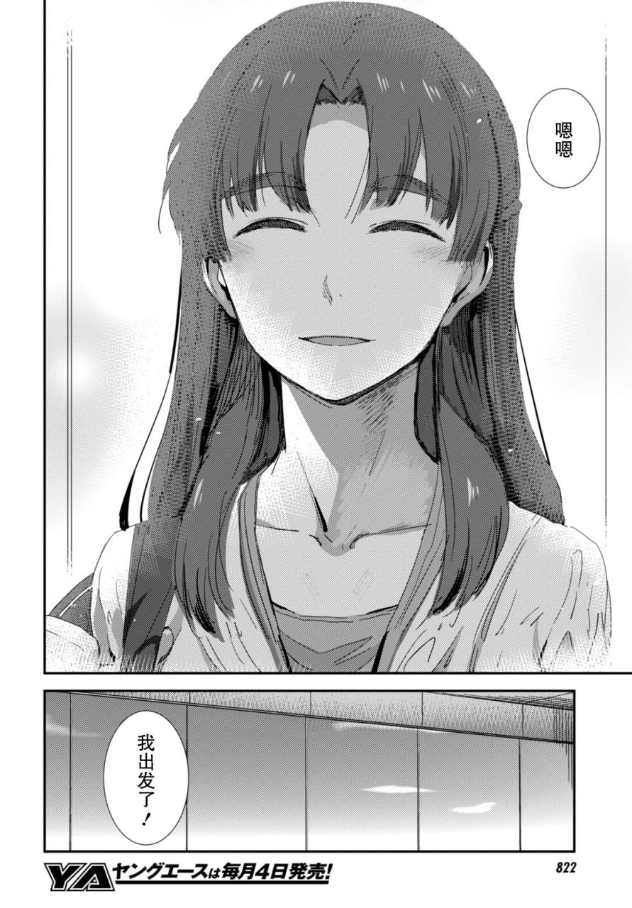 《长门有希酱的消失》漫画 081话