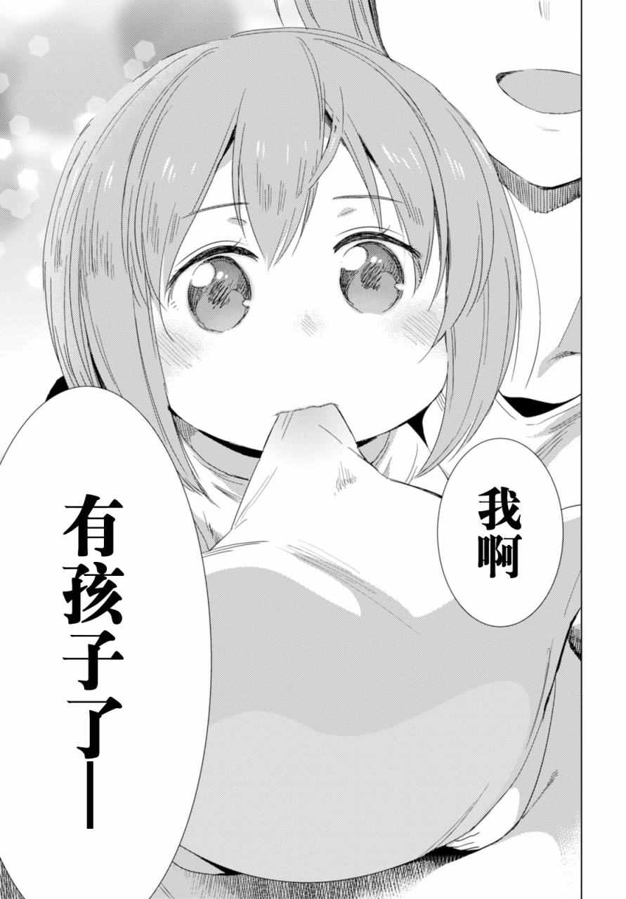 《长门有希酱的消失》漫画 长门有希酱82话