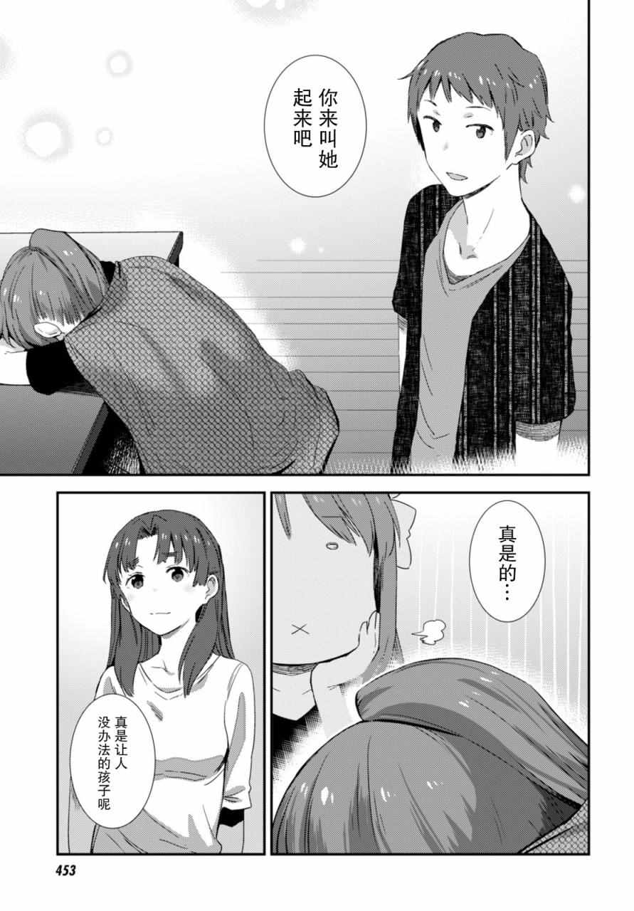 《长门有希酱的消失》漫画 长门有希酱82话