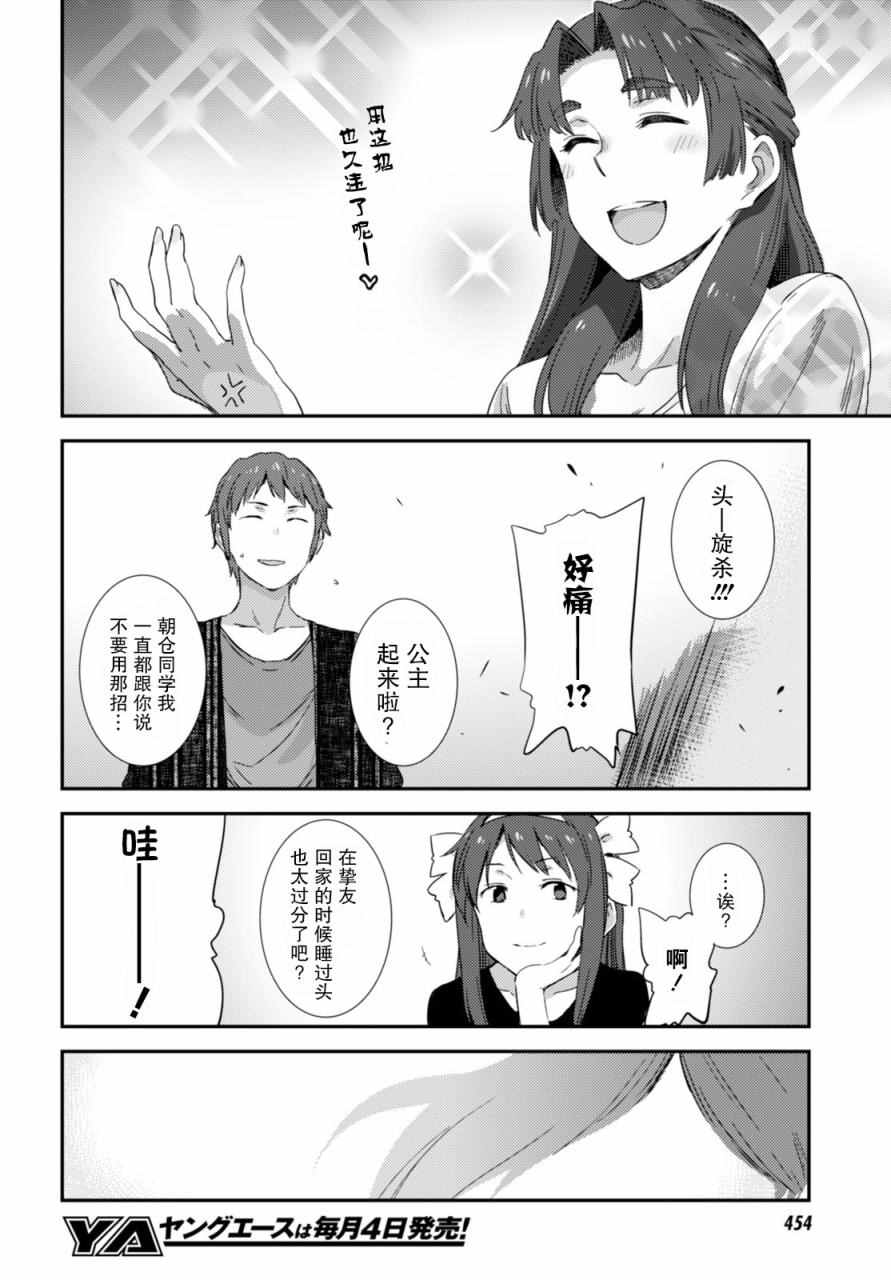 《长门有希酱的消失》漫画 长门有希酱82话