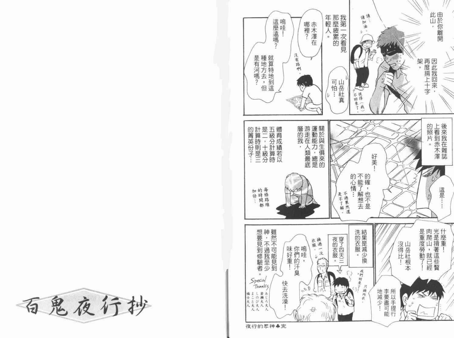 《百鬼夜行抄》漫画 19卷