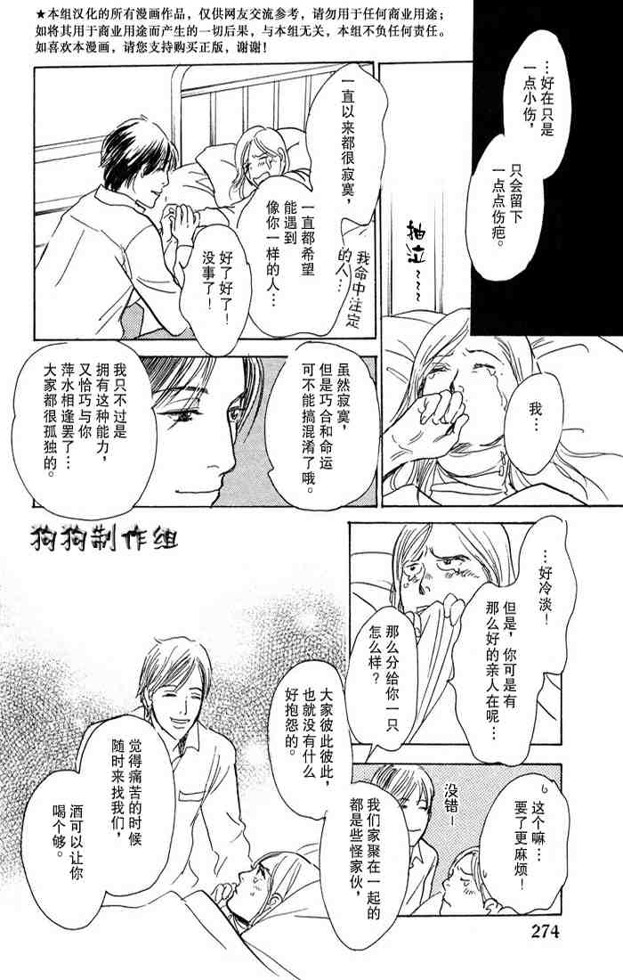 《百鬼夜行抄》漫画 15卷