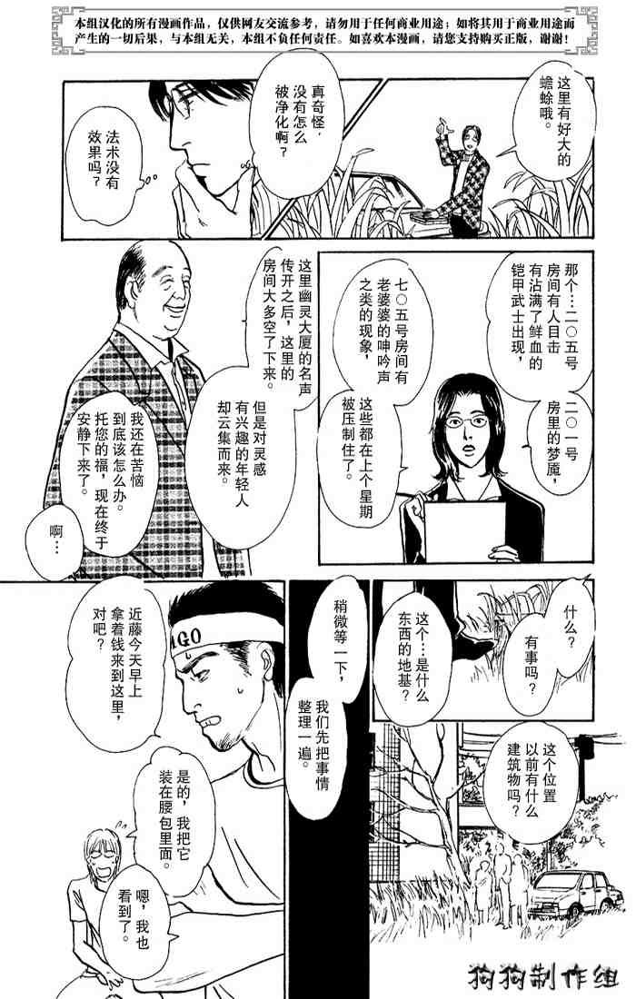 《百鬼夜行抄》漫画 15卷