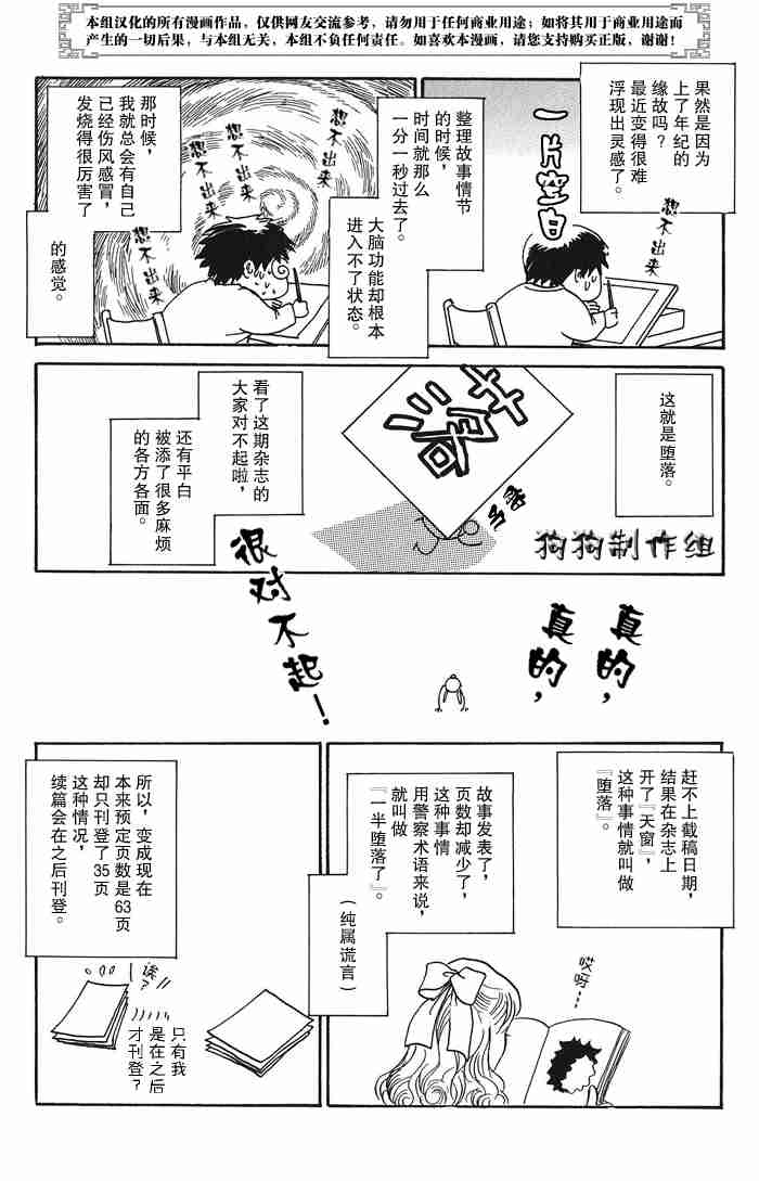 《百鬼夜行抄》漫画 13卷