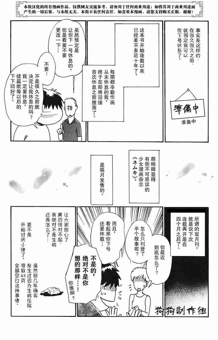 《百鬼夜行抄》漫画 13卷
