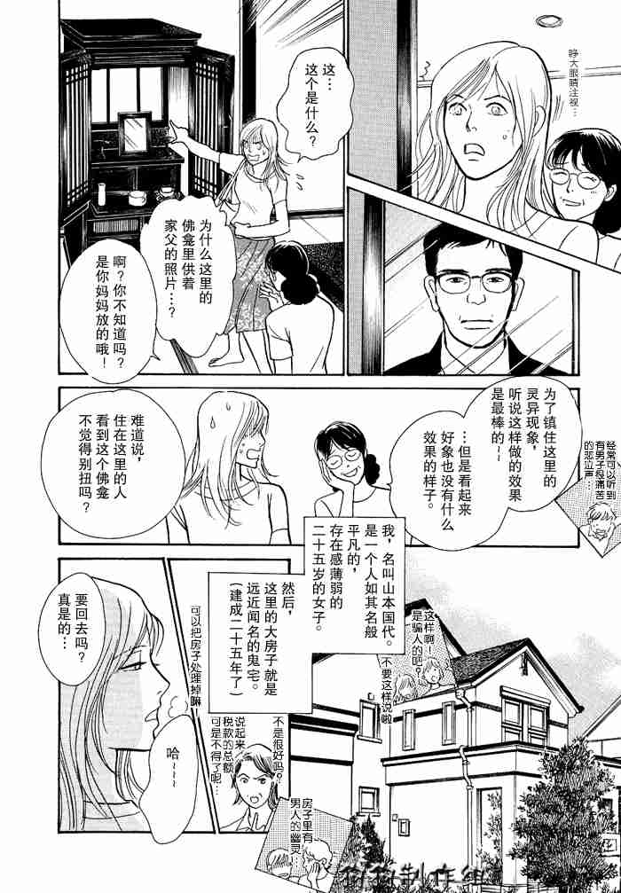 《百鬼夜行抄》漫画 12卷