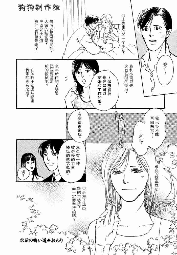 《百鬼夜行抄》漫画 12卷