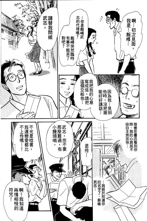 《百鬼夜行抄》漫画 06卷