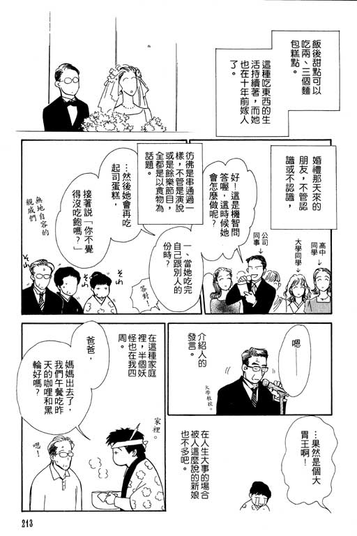 《百鬼夜行抄》漫画 05卷