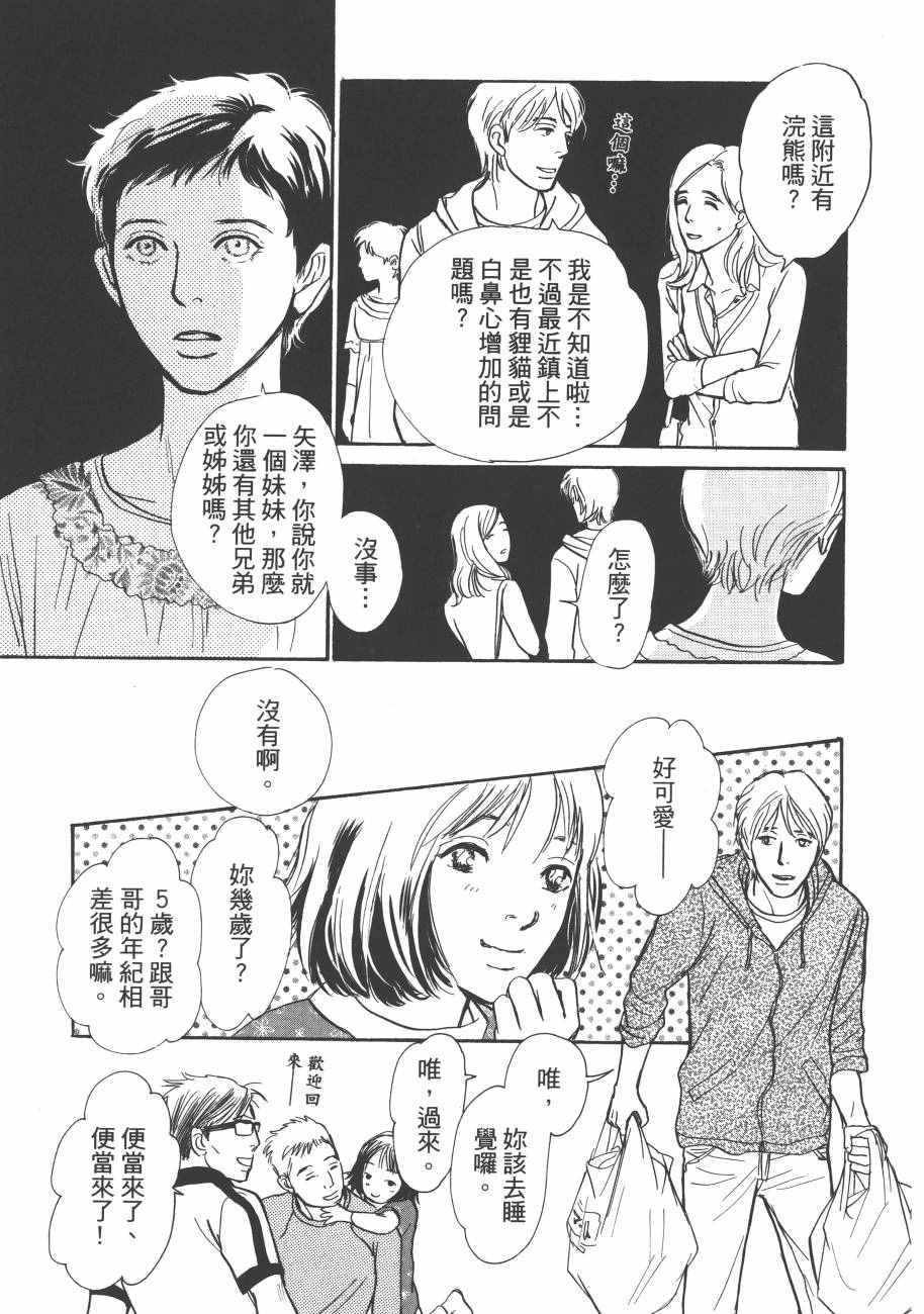 《百鬼夜行抄》漫画 23卷