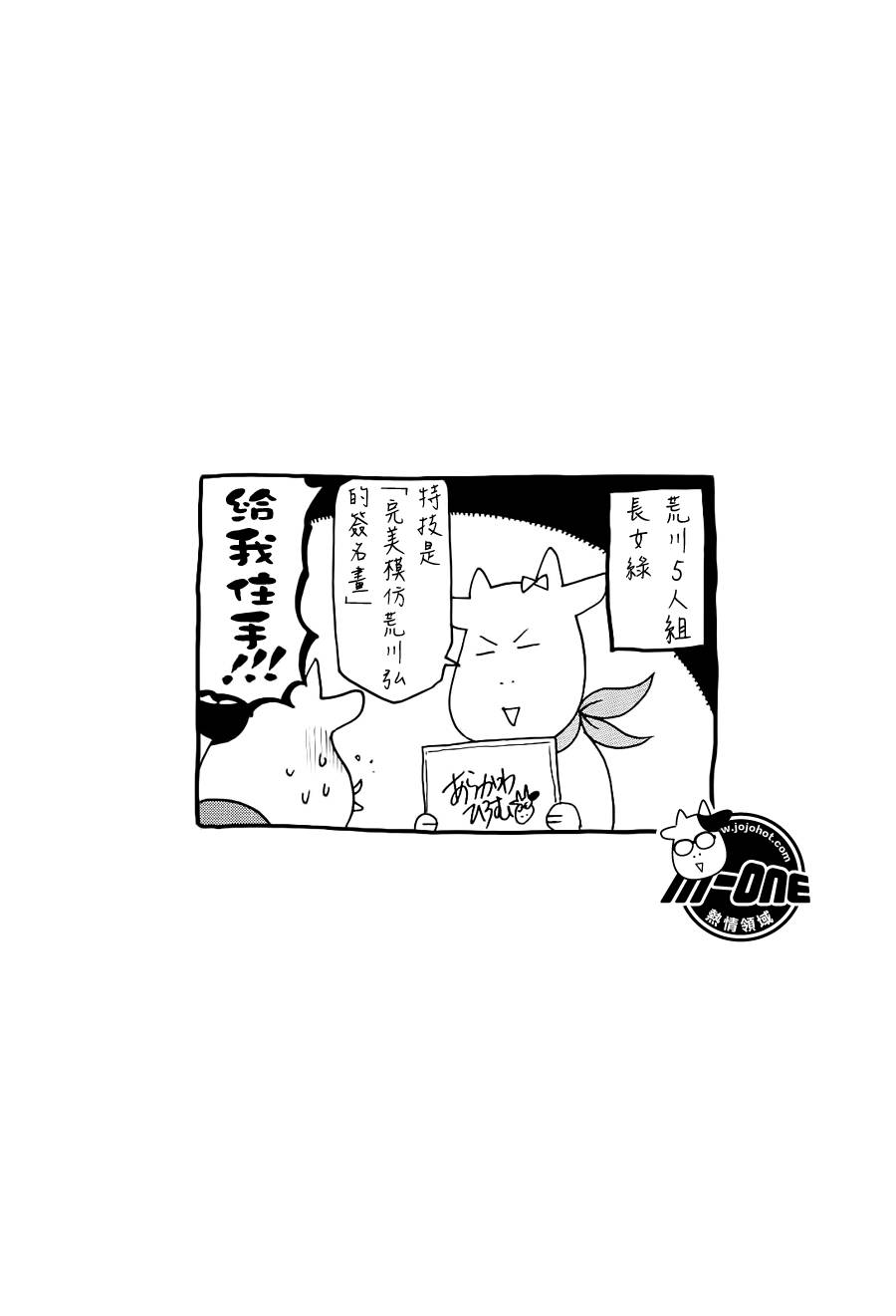 《百姓贵族》漫画 附录