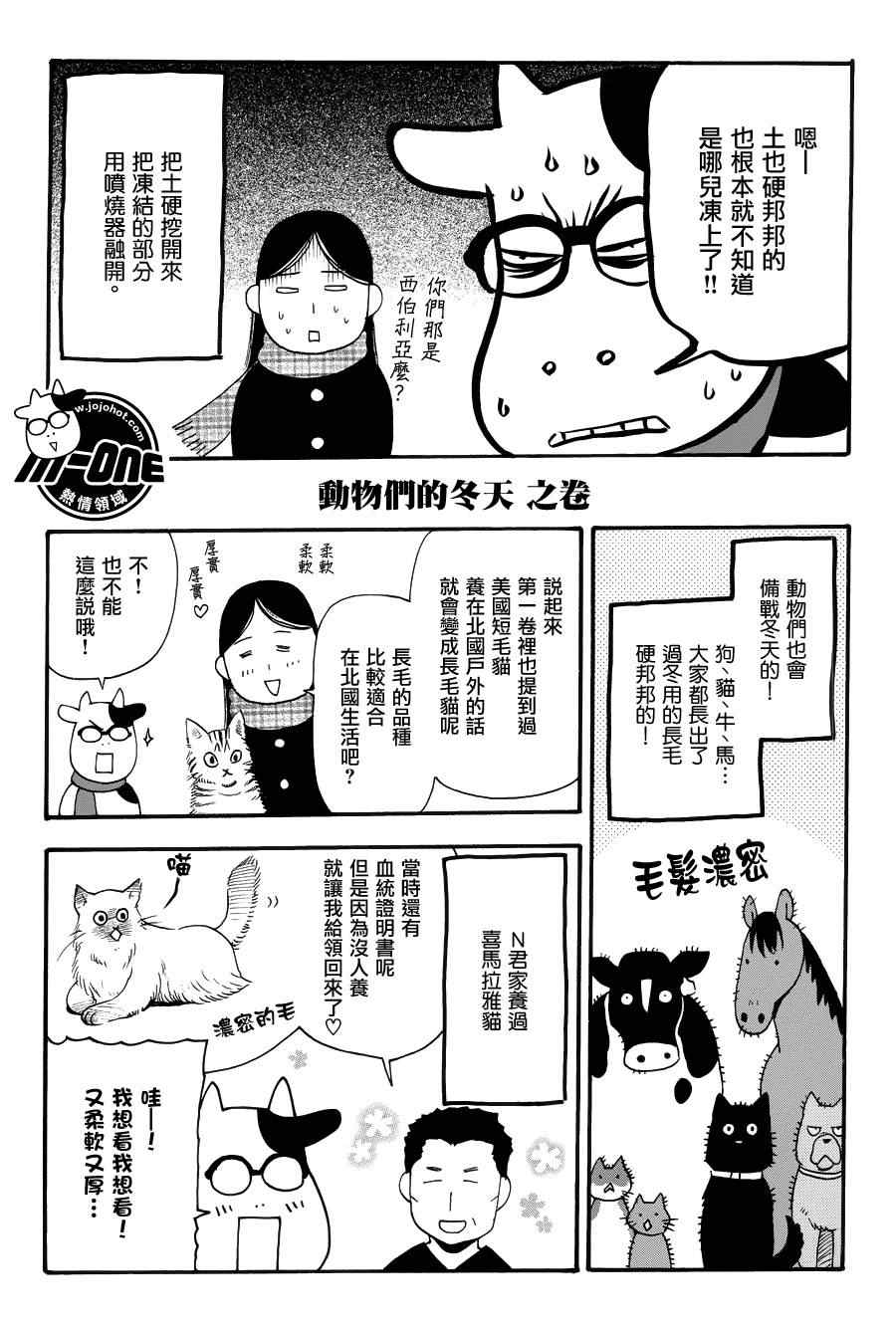 《百姓贵族》漫画 037集