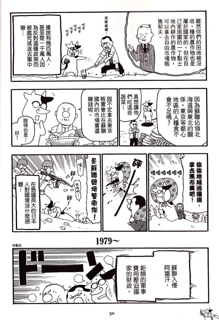 《百姓贵族》漫画 02卷