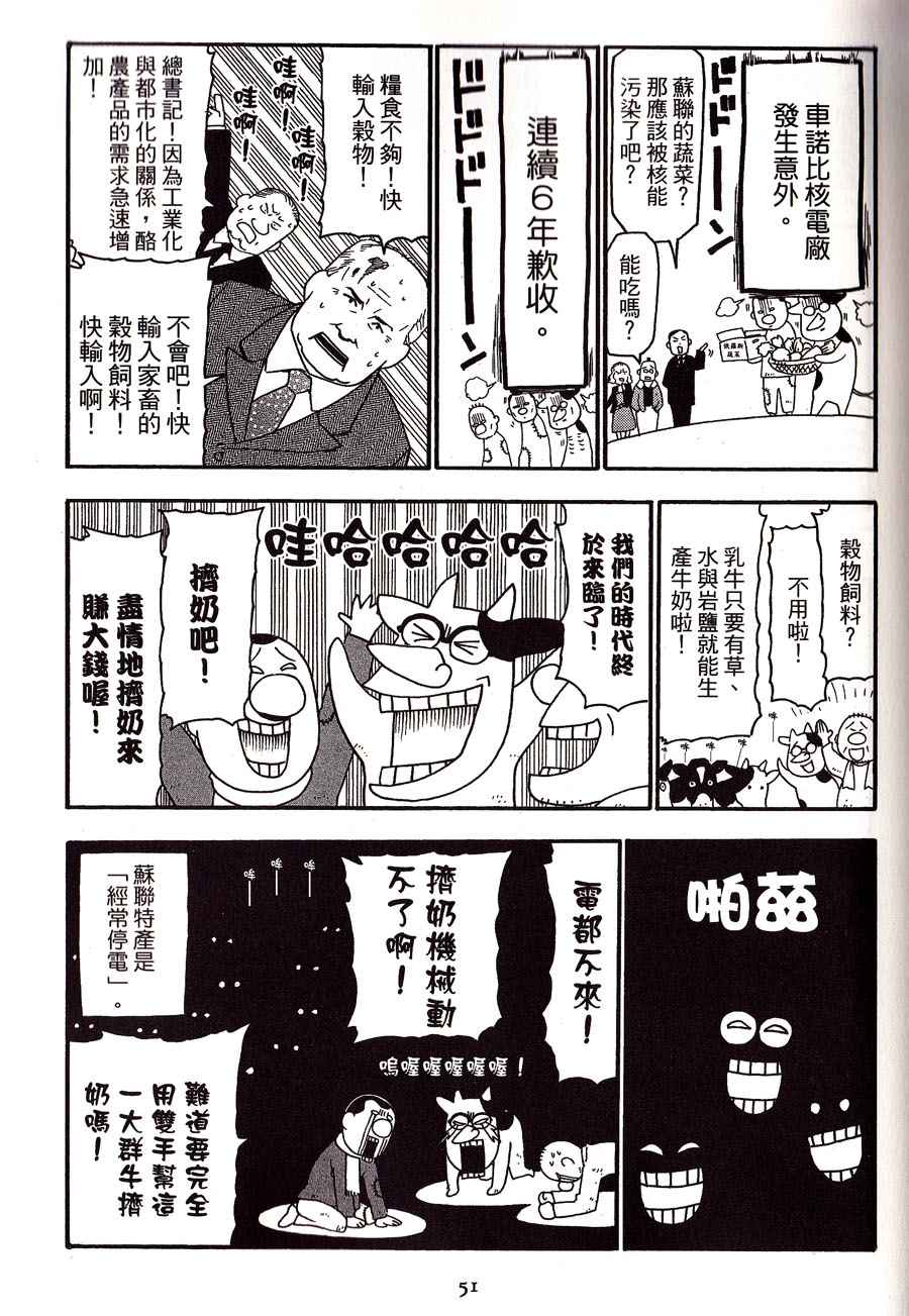 《百姓贵族》漫画 02卷