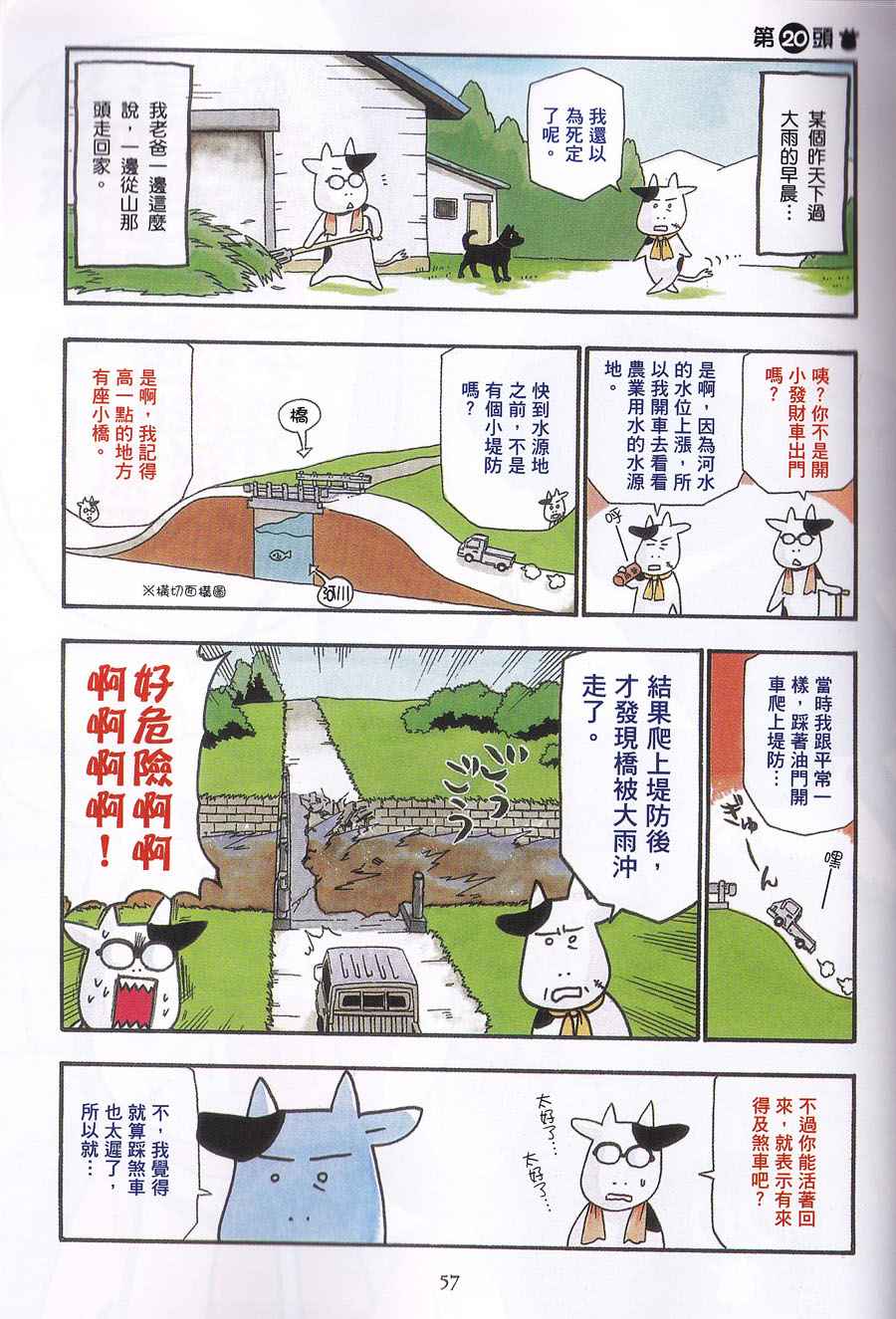 《百姓贵族》漫画 02卷