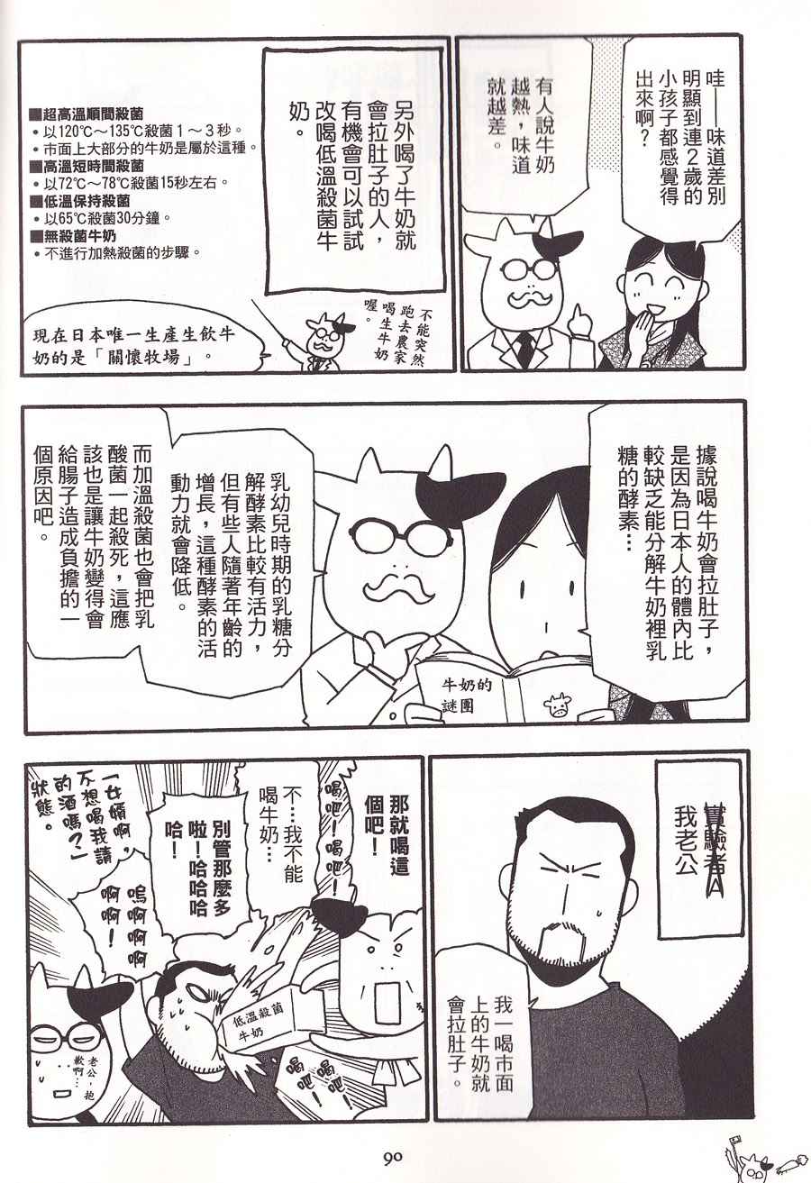 《百姓贵族》漫画 02卷