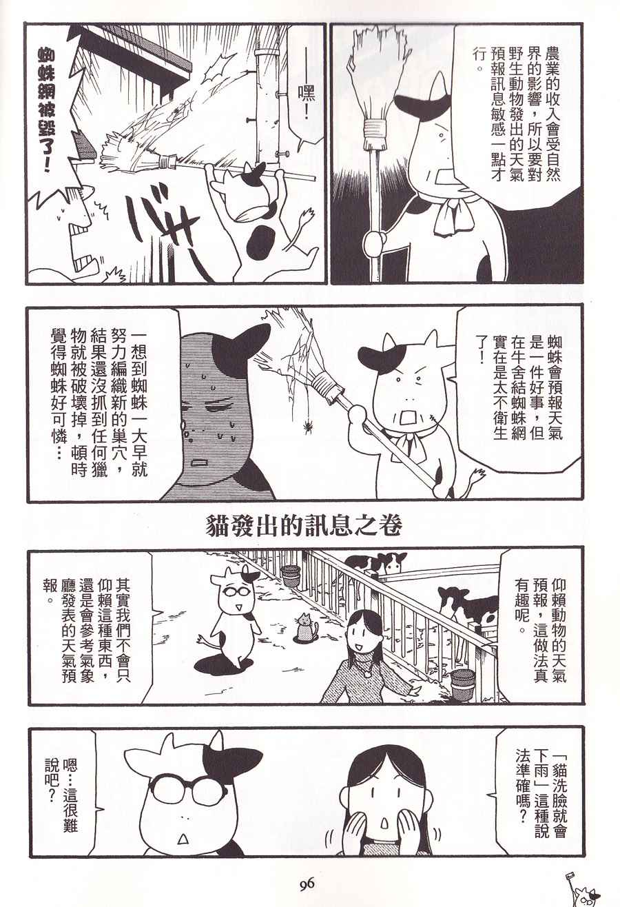 《百姓贵族》漫画 02卷