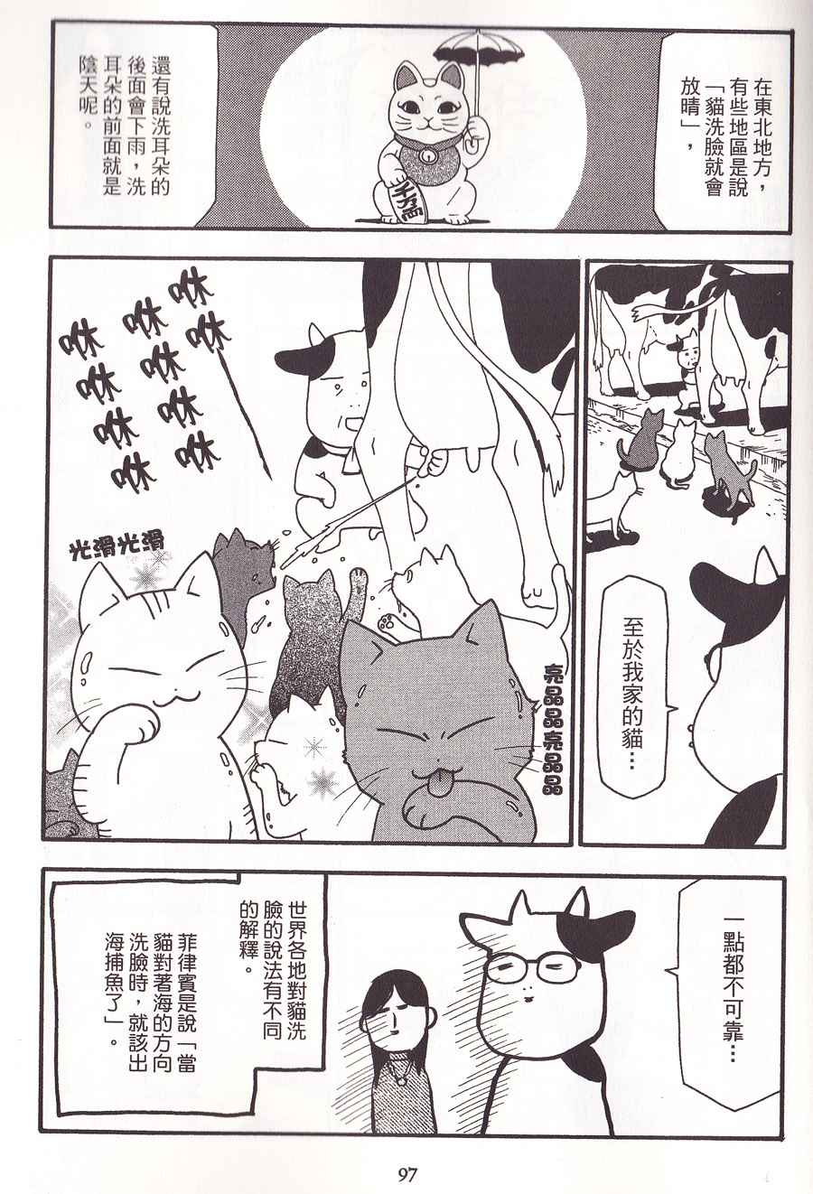 《百姓贵族》漫画 02卷