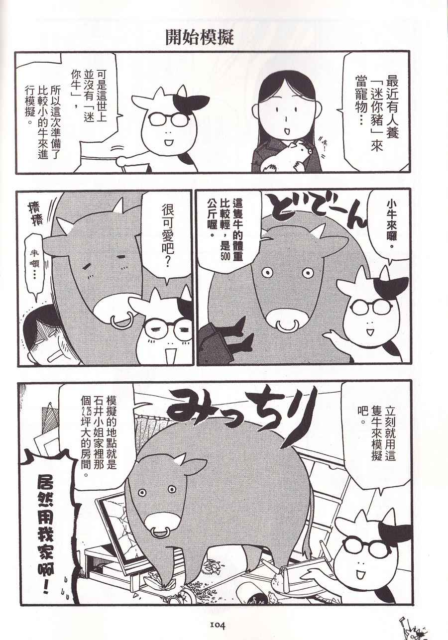 《百姓贵族》漫画 02卷