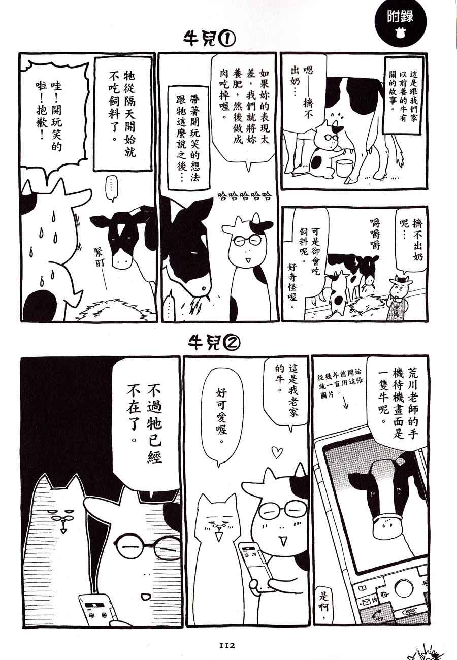 《百姓贵族》漫画 02卷