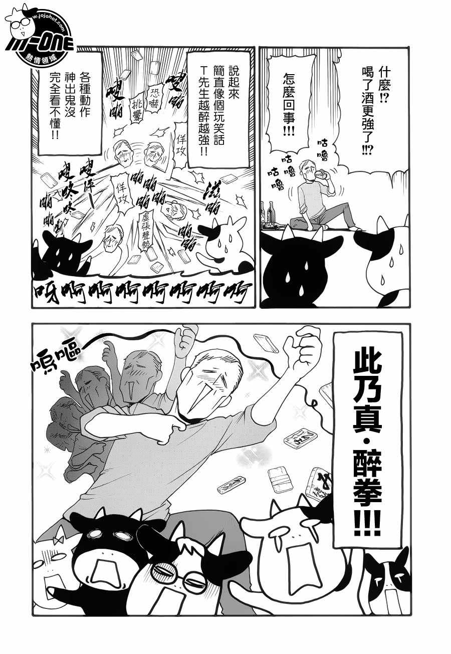 《百姓贵族》漫画 049话