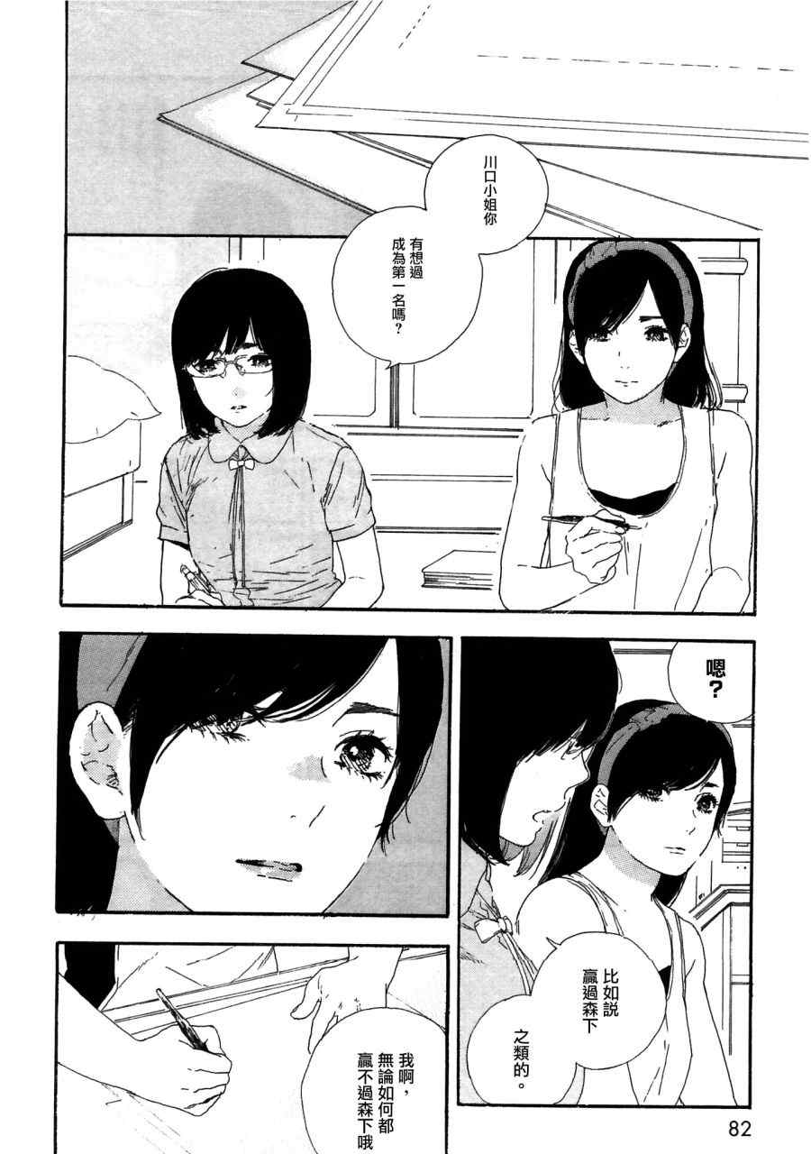 《漫画的制作方法》漫画 059集