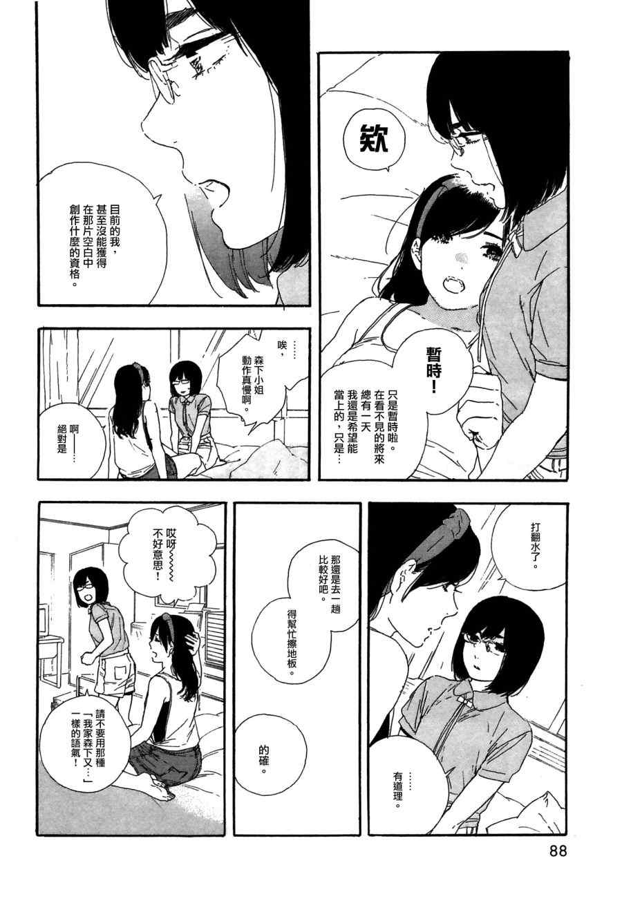 《漫画的制作方法》漫画 059集