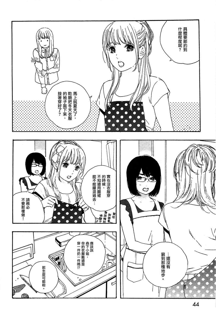 《漫画的制作方法》漫画 057集