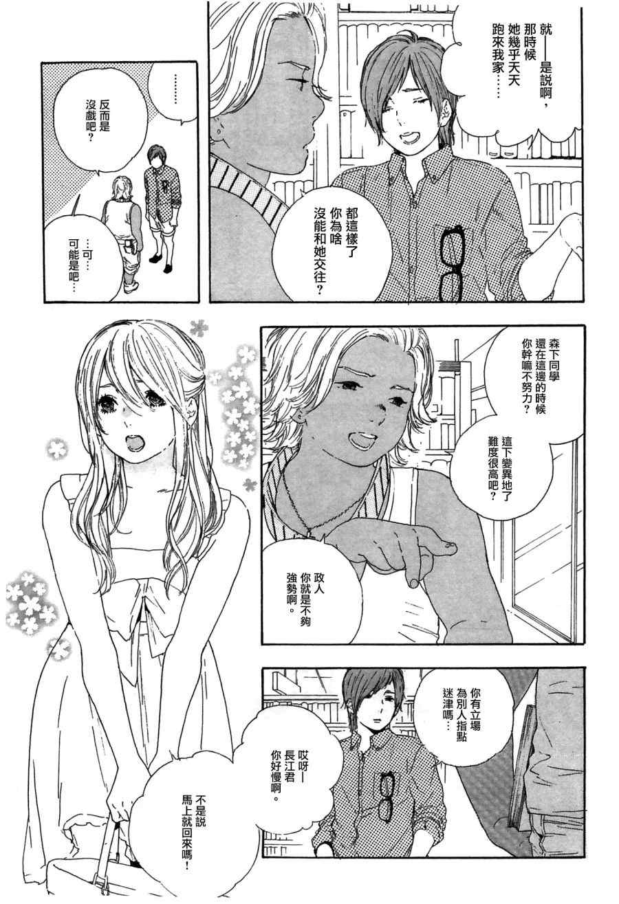 《漫画的制作方法》漫画 057集