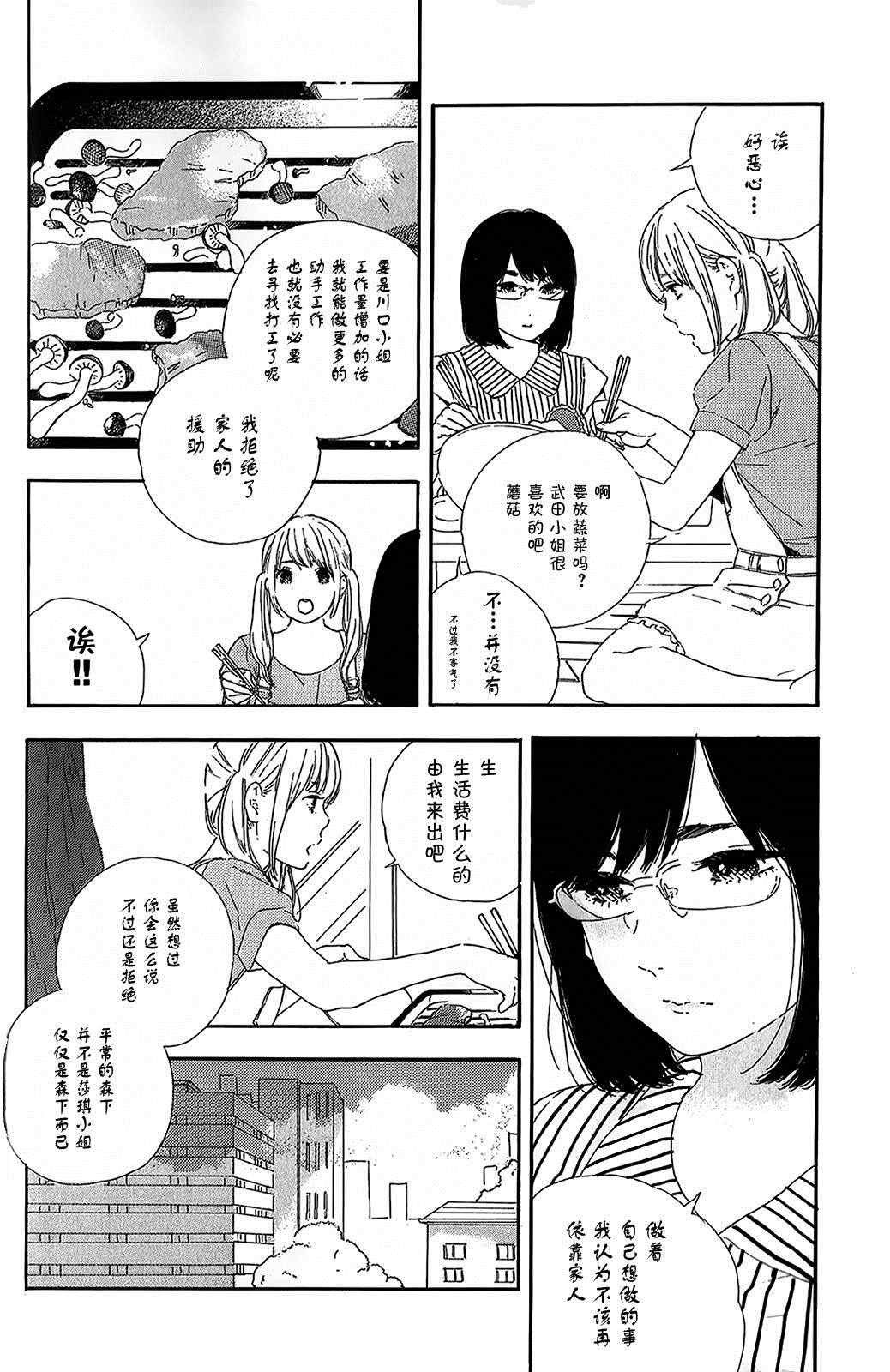 《漫画的制作方法》漫画 056集