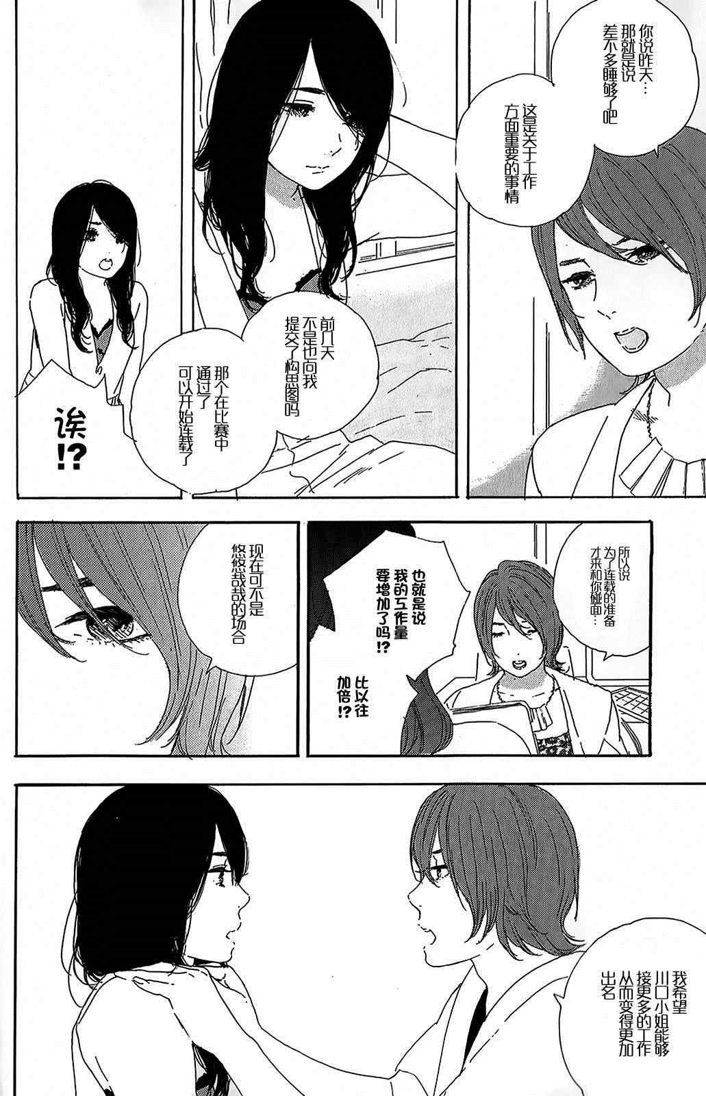 《漫画的制作方法》漫画 056集