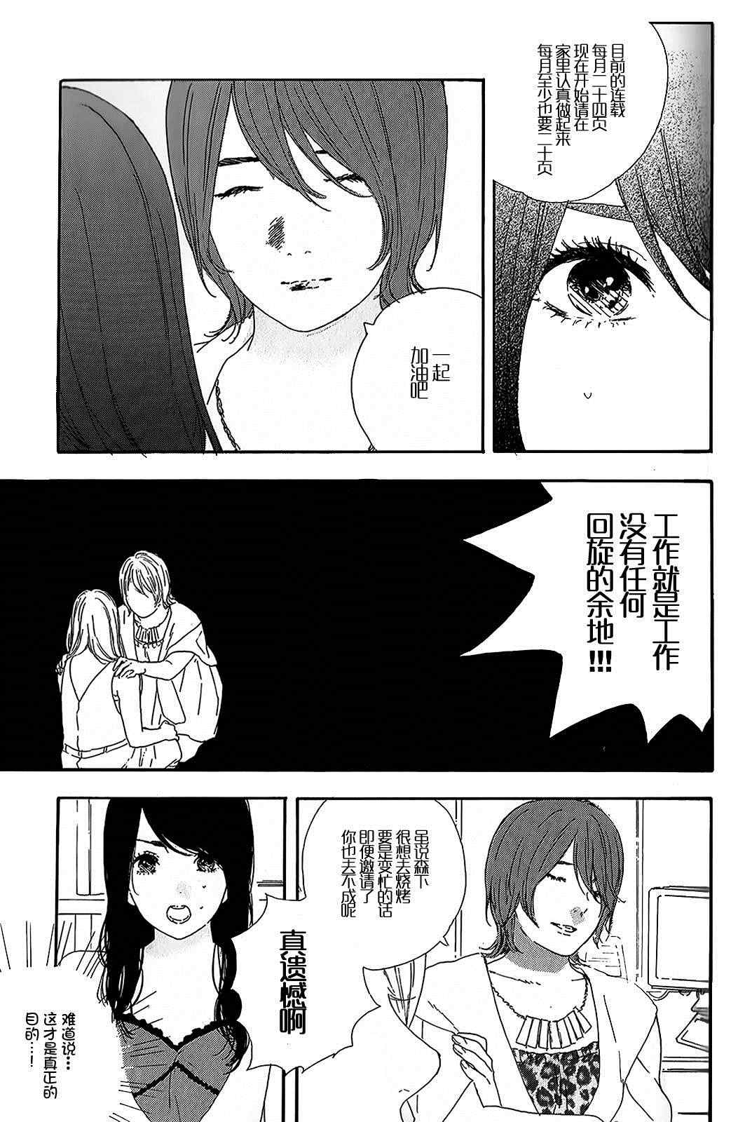 《漫画的制作方法》漫画 056集