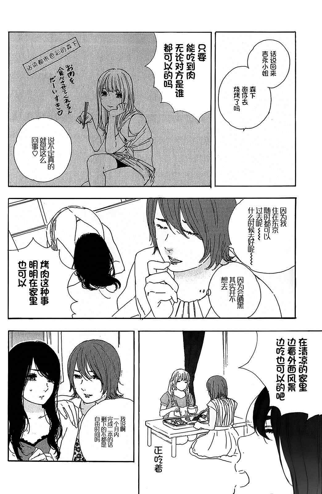 《漫画的制作方法》漫画 056集