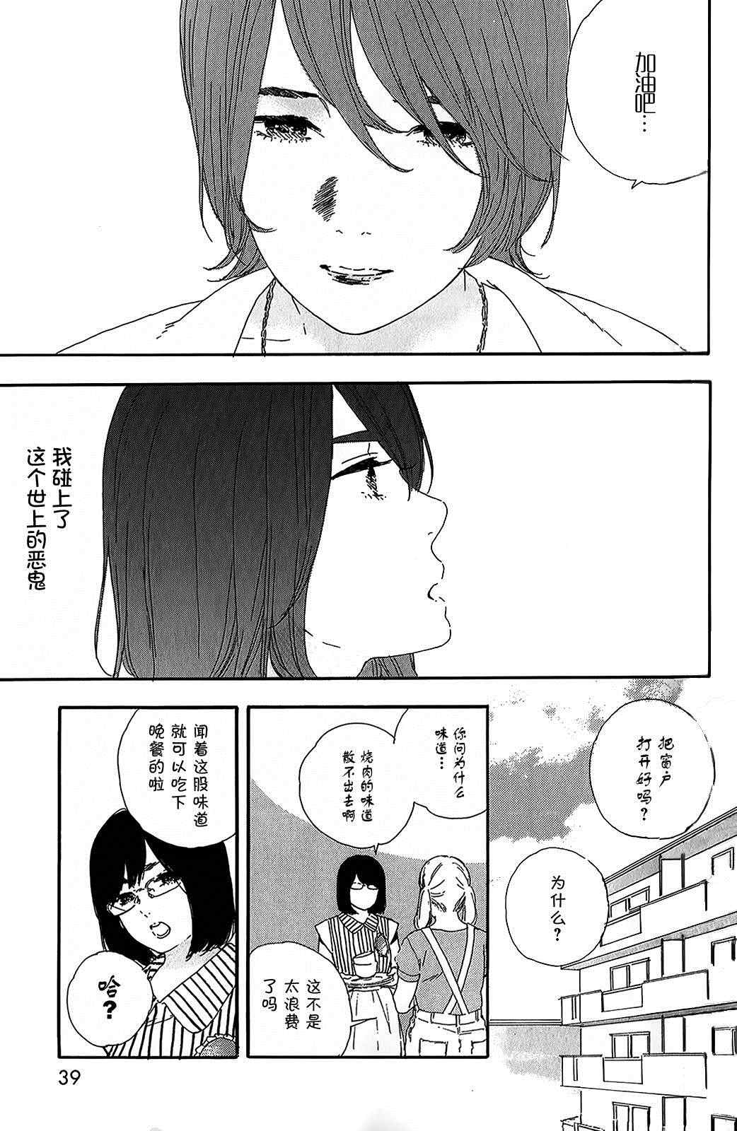 《漫画的制作方法》漫画 056集