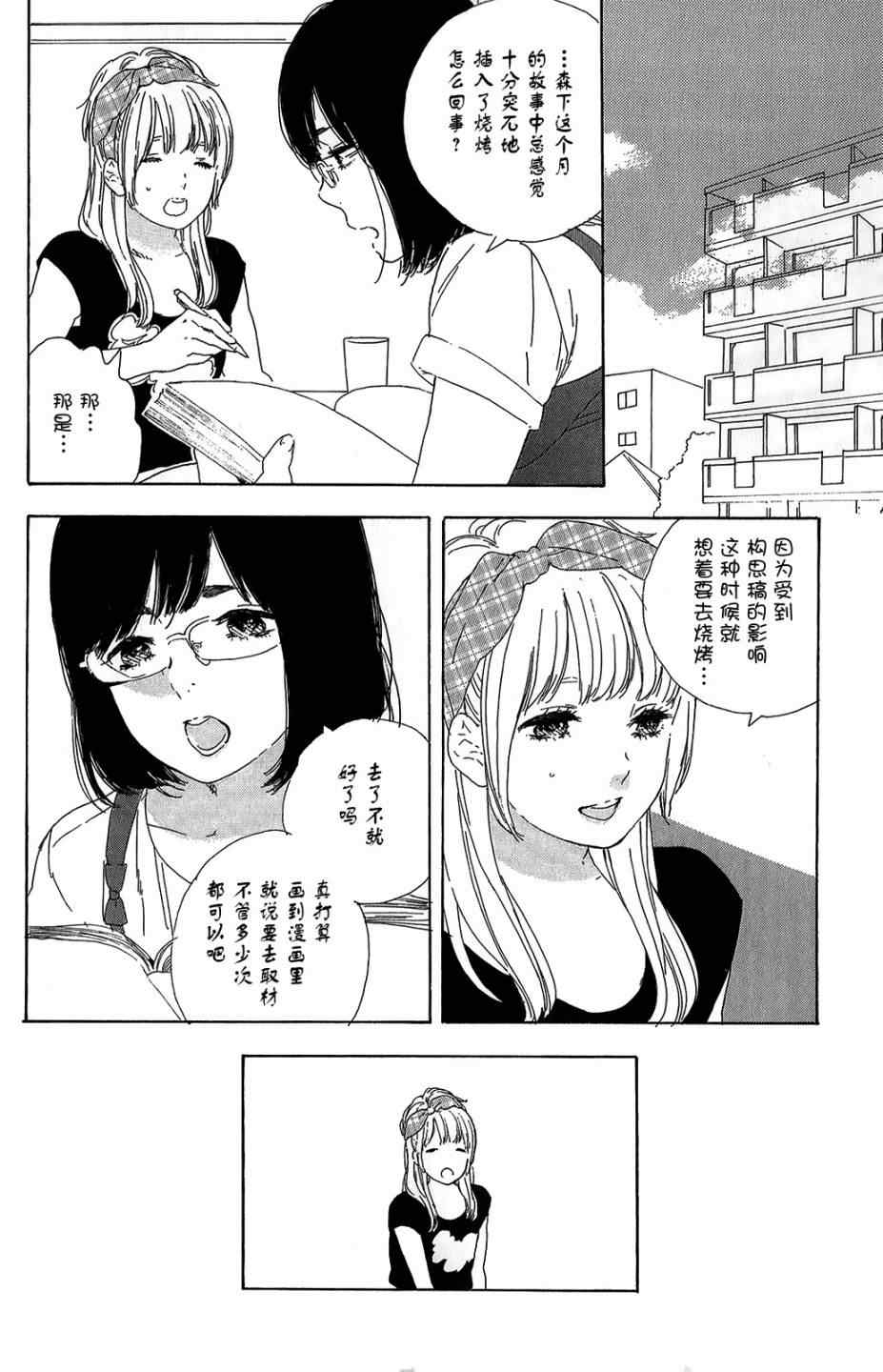 《漫画的制作方法》漫画 055集