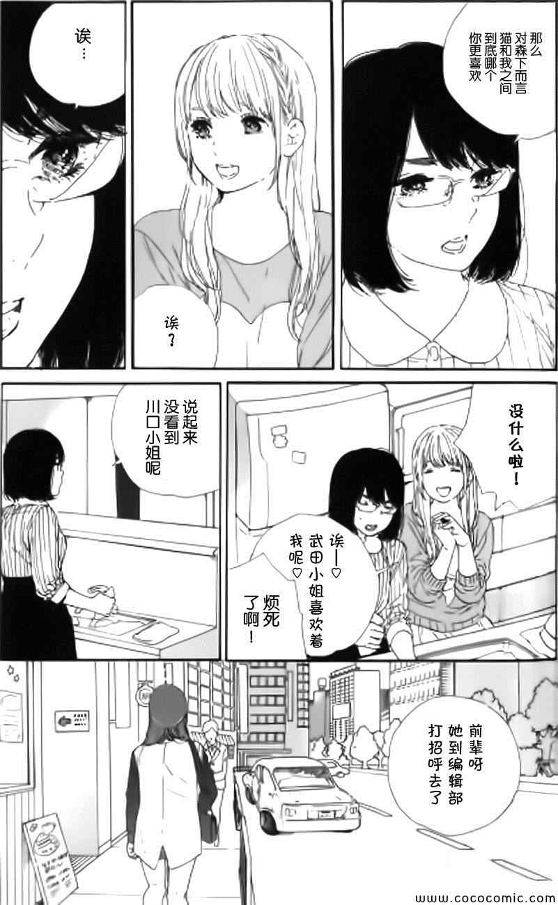 《漫画的制作方法》漫画 053集