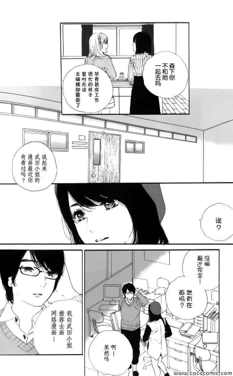 《漫画的制作方法》漫画 053集