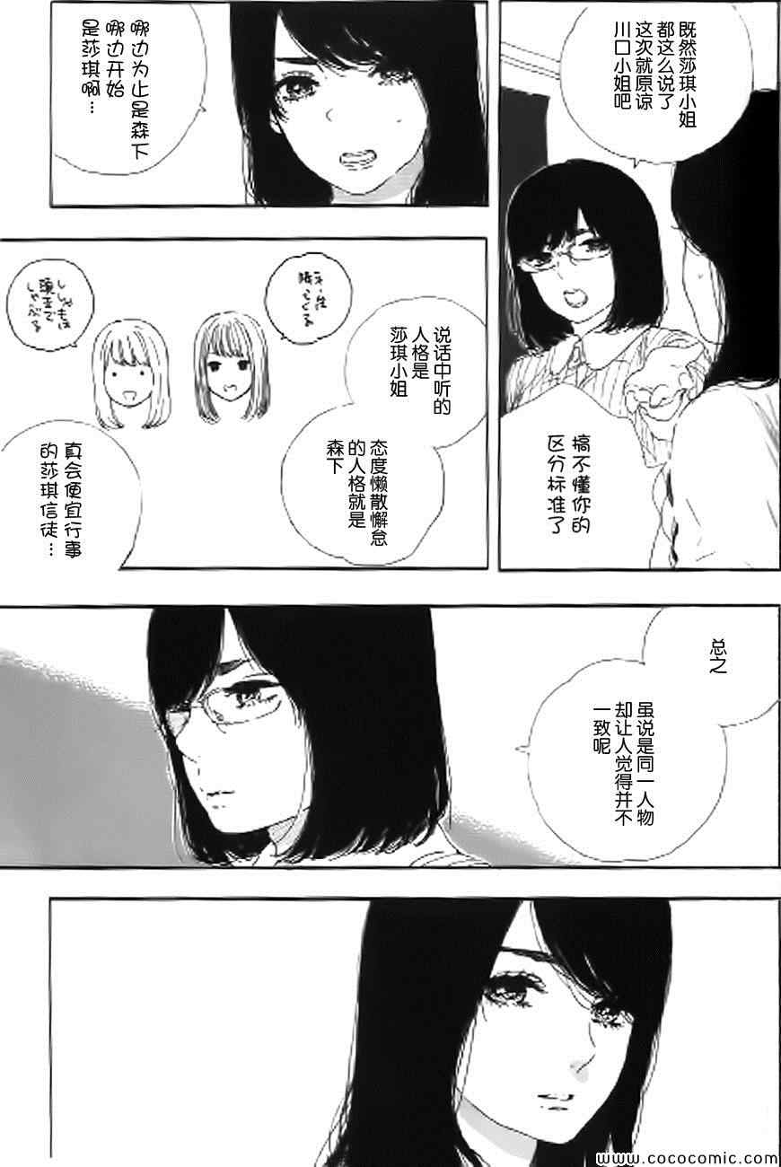 《漫画的制作方法》漫画 053集