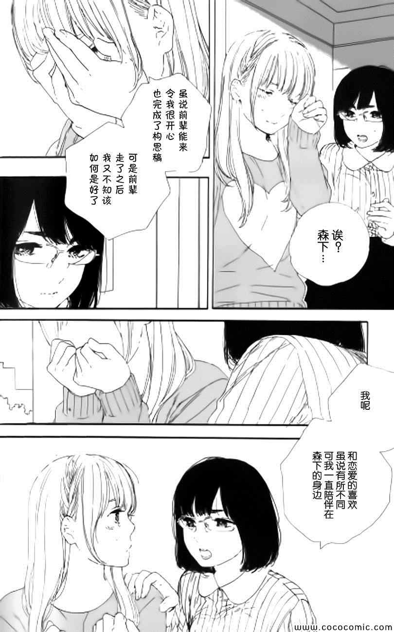 《漫画的制作方法》漫画 053集