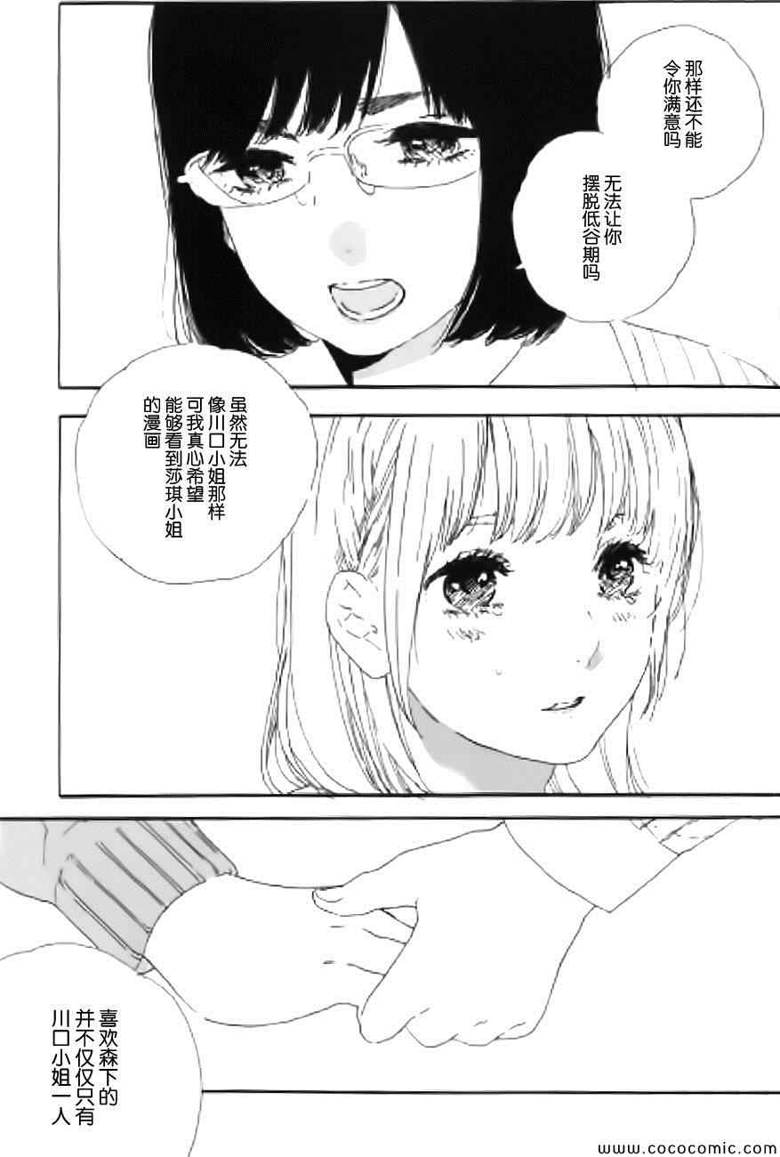 《漫画的制作方法》漫画 053集